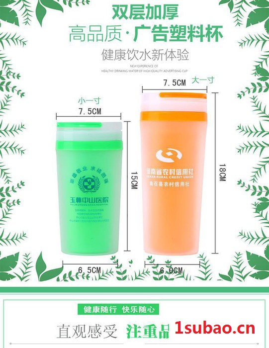小号双层塑料杯 带盖隔热塑料保温水杯 便携运动水杯 定做礼品图2