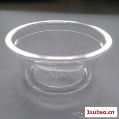 DC075P 一次性塑料杯 PET塑料杯 透明杯 酱料杯 品尝杯 0.75盎司45口径