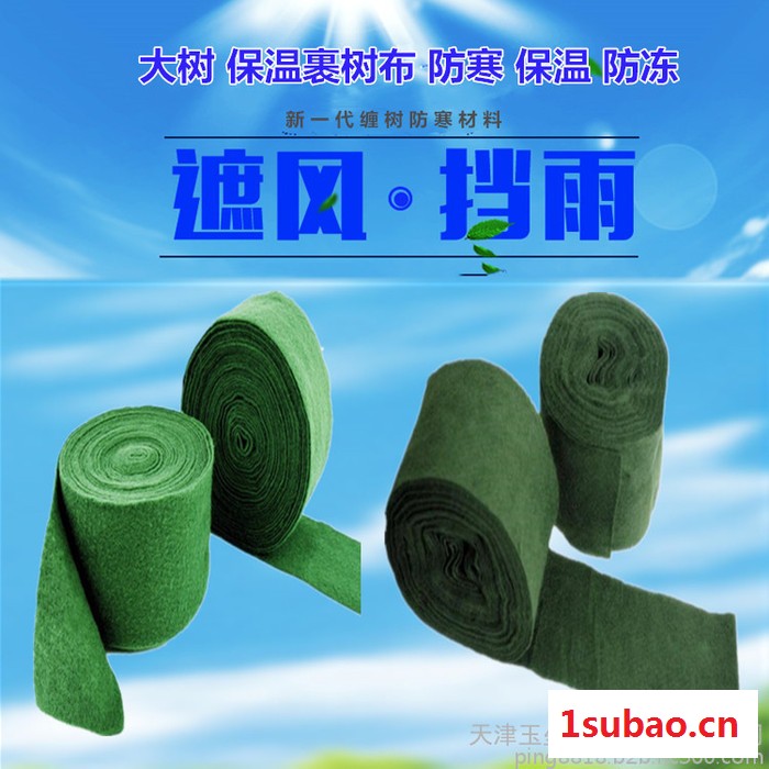 玉垒吉祥单膜 双膜 树木保温带 包树布 缠树带 裹树布 大树绷带 植物绷带 冬季树木保温带批发 厂家直售 树木保鲜膜图5