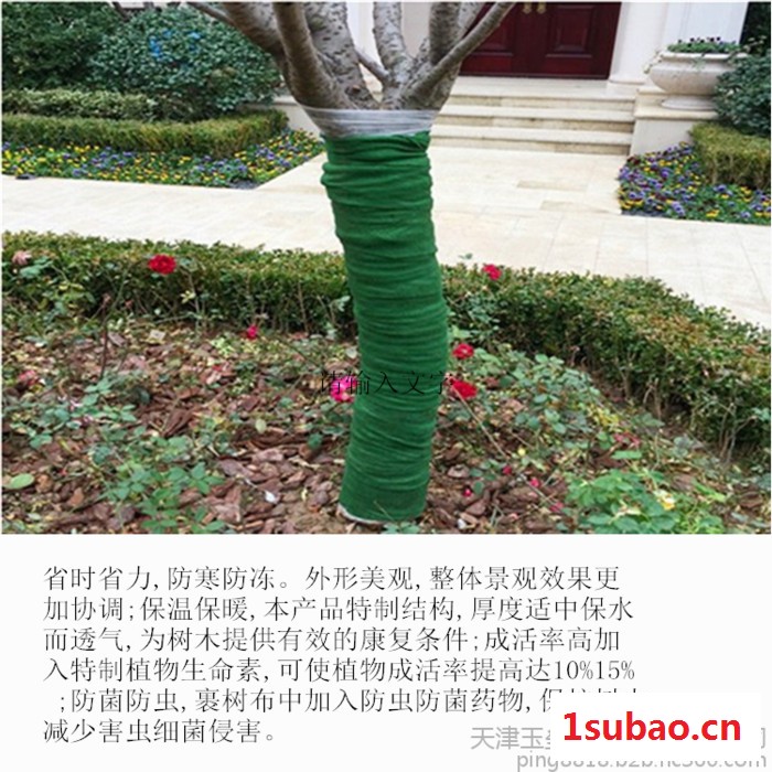 玉垒吉祥单膜 双膜 树木保温带 包树布 缠树带 裹树布 大树绷带 植物绷带 冬季树木保温带批发 厂家直售 树木保鲜膜图8