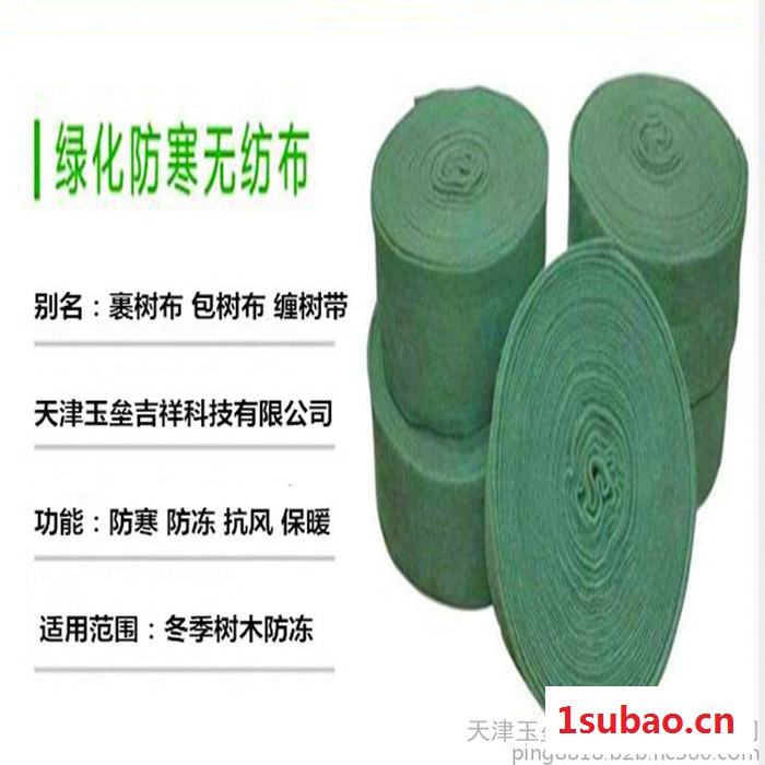 玉垒吉祥单膜 双膜 树木保温带 包树布 缠树带 裹树布 大树绷带 植物绷带 冬季树木保温带批发 厂家直售 树木保鲜膜图4