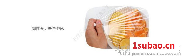 PE食品级保鲜膜生产厂家图2