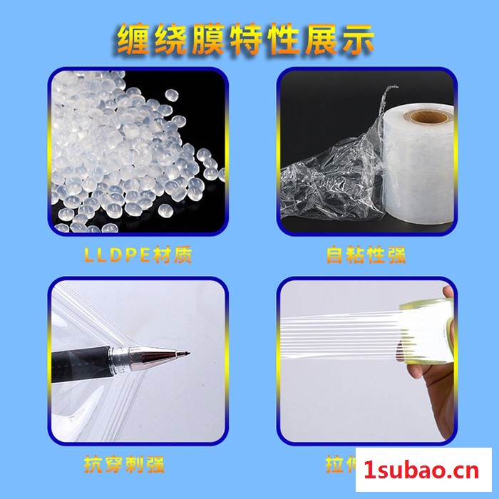 叶丰 缠绕膜 缠绕膜PE保鲜膜 小卷拉伸膜外卖打包膜工 工业保鲜膜图2