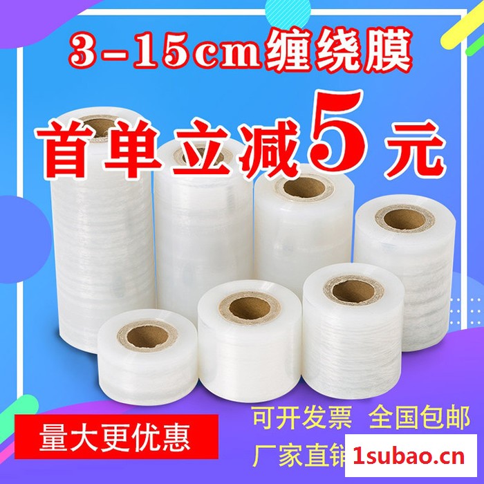 叶丰 缠绕膜 缠绕膜PE保鲜膜 小卷拉伸膜外卖打包膜工 工业保鲜膜图4