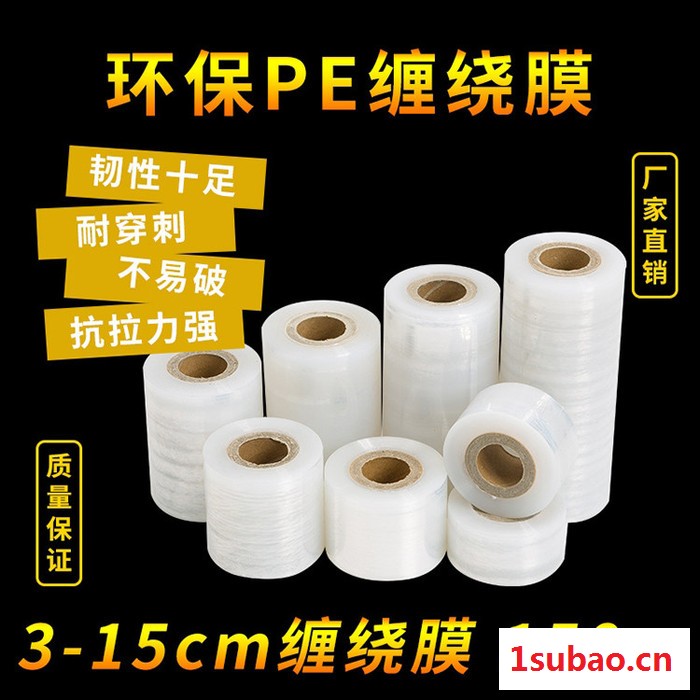 叶丰 缠绕膜 缠绕膜PE保鲜膜 小卷拉伸膜外卖打包膜工 工业保鲜膜图6