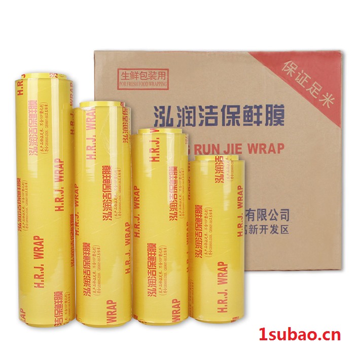 多用使用plasticwraps头发超长大卷冷藏超宽保鲜膜特价包腿特卖纹 生鲜保鲜膜图5