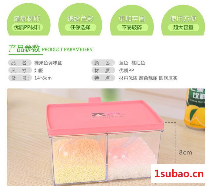 直销塑料2格 带勺 带盖创意调味盒 收纳盒 调料盒 盐边盒