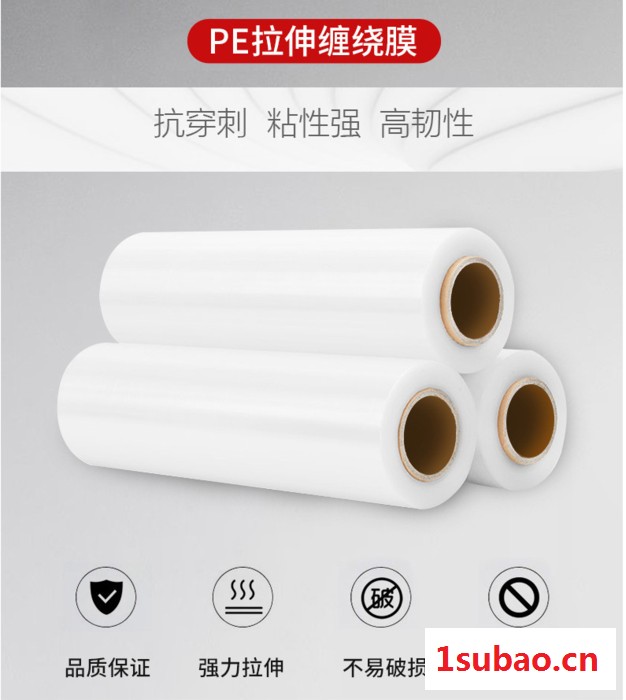 缠绕膜，打包膜，pe黑色包装膜，工业用拉伸膜，塑料薄膜，自粘保鲜膜图3