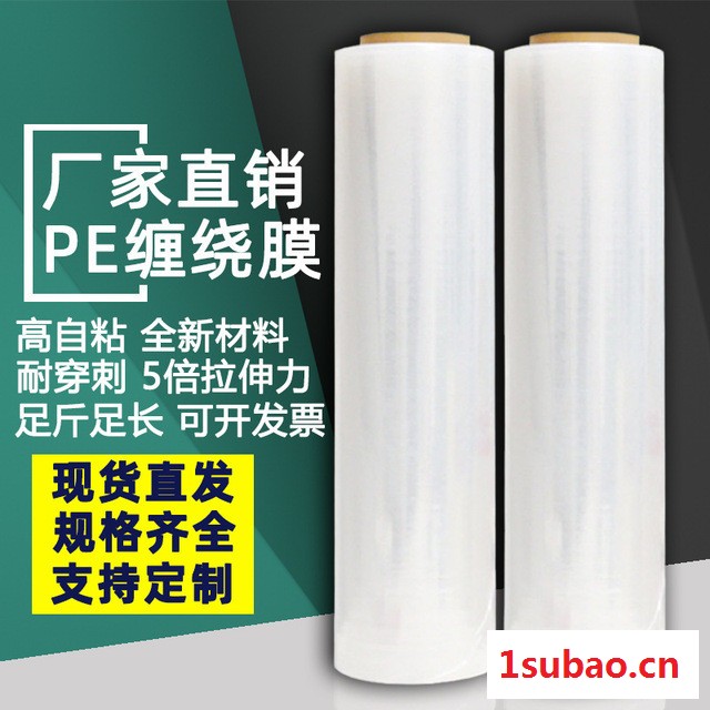 缠绕膜，打包膜，pe黑色包装膜，工业用拉伸膜，塑料薄膜，自粘保鲜膜图4