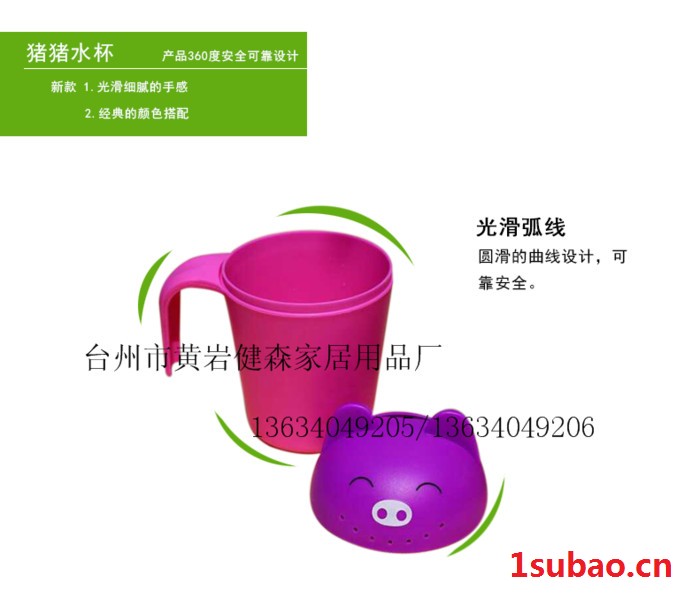 **XB-02小猪造型塑料儿童洗头洗发沐浴水杯 浇花专用塑料杯图3