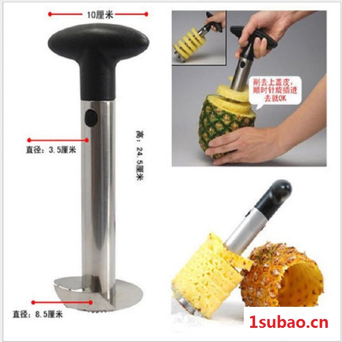 百货 创意不锈钢菠萝削皮器 切果器 水果去皮器 菠萝神器
