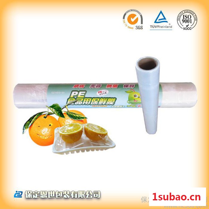供应恩世2014畅销型食品es0718保鲜膜 60m大卷实惠保鲜膜 免费拿样图2