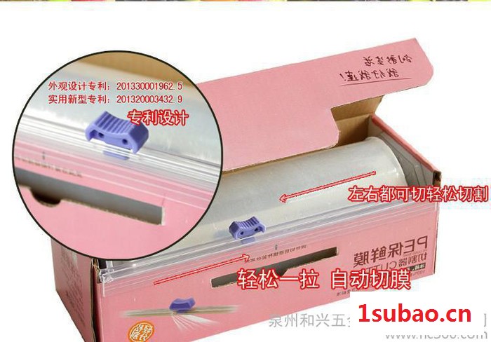 和兴食品保鲜膜瘦腿大卷减肥膜瘦身膜图3