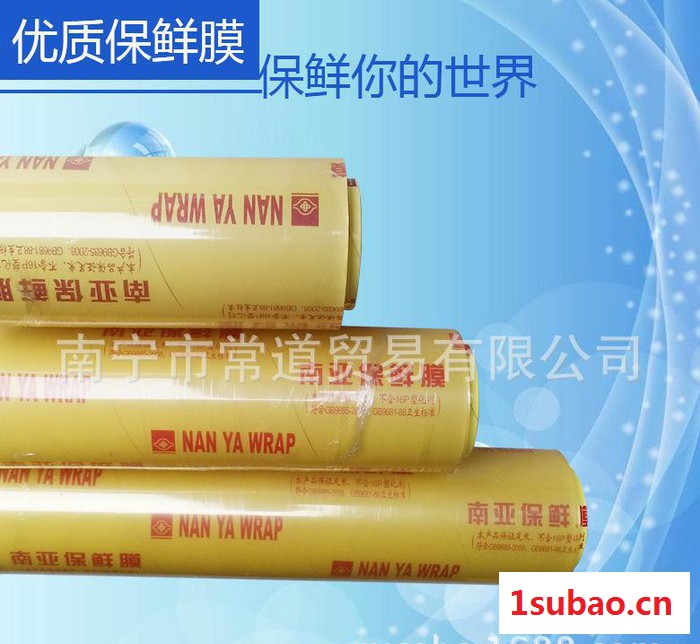 pvc保鲜膜 25cm*500Y 南亚保鲜膜 特价果蔬冷藏膜 理研保鲜膜图3