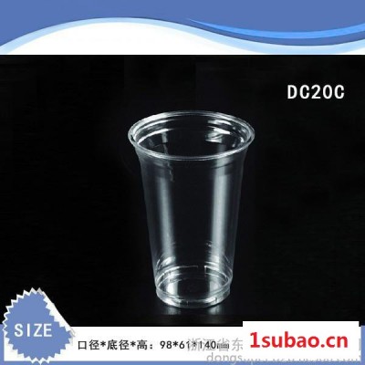 【DONGSU直销】定制一次性PET塑料杯/20oz 600ml  冷饮杯 奶茶杯 果汁杯 可印刷 可配盖