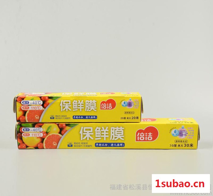 直销倍洁一次性食品级塑料PE保鲜膜30CM*30CM零售图3