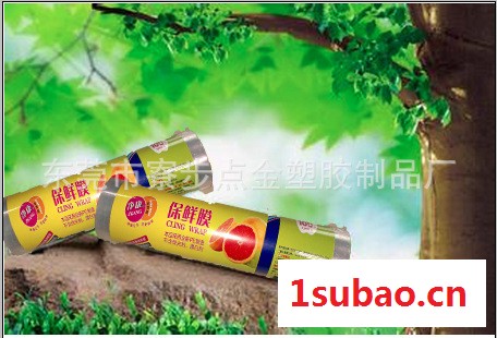 环保型保鲜膜直销 家用保鲜膜净康加厚型保鲜膜0923图2