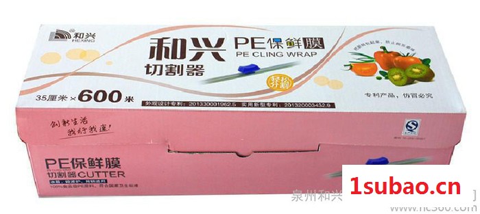 和兴大卷保鲜膜 食品保鲜膜 减肥瘦腿瘦身膜图3