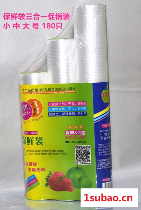 净康保鲜膜OEM 广东保鲜袋生产 保鲜袋 胶袋 袋子 垃圾袋价格图3