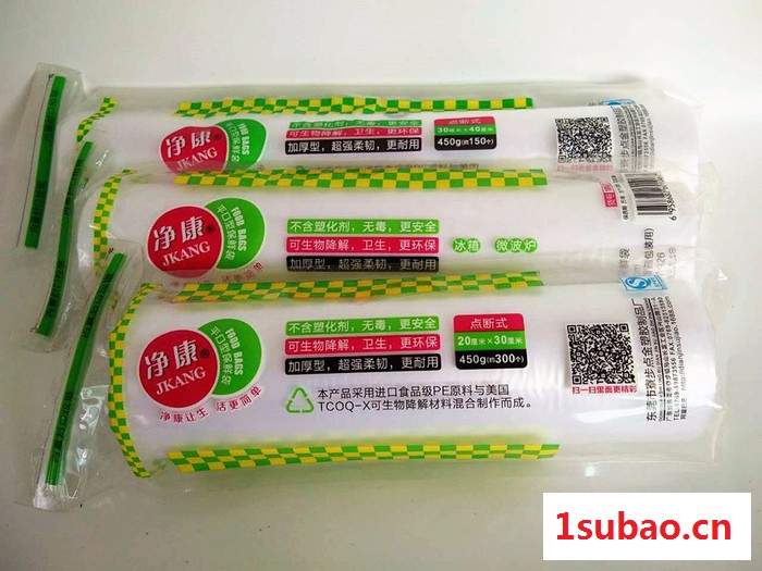净康保鲜膜OEM 广东保鲜袋生产 保鲜袋 胶袋 袋子 垃圾袋价格图4