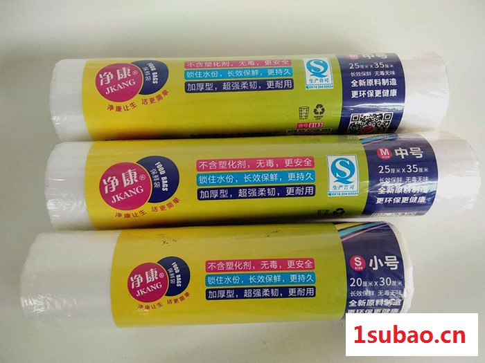 净康保鲜膜OEM 广东保鲜袋生产 保鲜袋 胶袋 袋子 垃圾袋价格图5