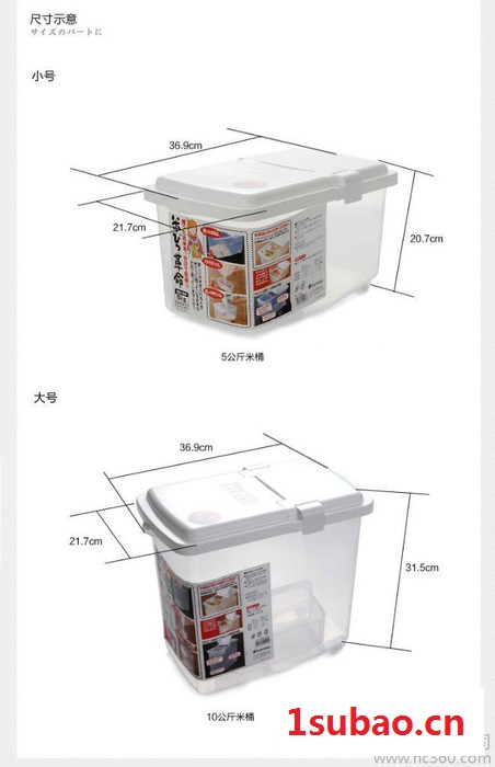 供应、厨房用米桶米箱 透明储米器 带滑轮米缸 5kg