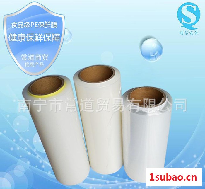 PE食品保鲜膜 超市肉品熟食保鲜膜 生鲜冰箱冷藏膜 瘦身减肥膜图2