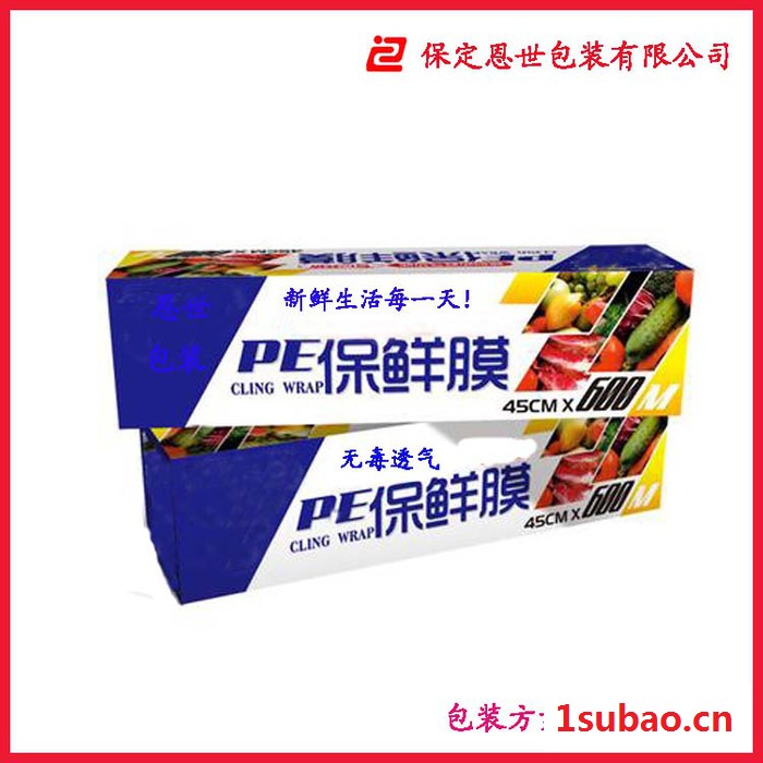 保鲜膜图2