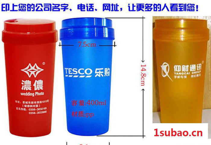 定做广告礼品杯  果汁杯  创意水杯 旋盖塑料杯图2