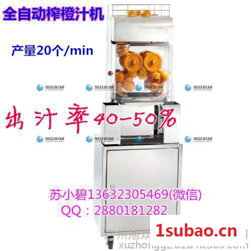 旭众2000C-4自动榨橙汁机,鲜橙榨汁机,商用榨汁机价格 大型鲜橙榨汁机图4