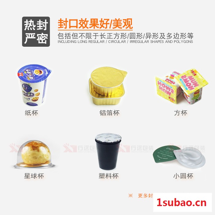 梯牌机械ld802 杯封盖机 塑料杯装封口机 果冻自动封口机 杯压膜机 杯热封机