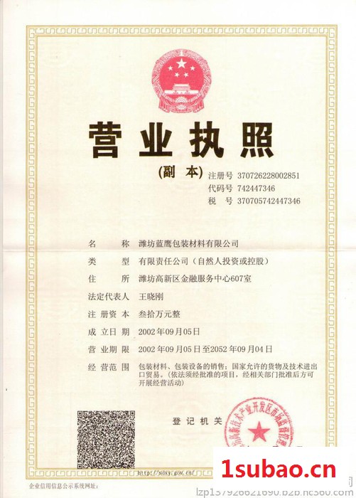 缠绕膜、拉伸膜、牧草膜、保鲜膜。图2