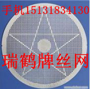 榨汁机过滤网瑞鹤牌图6