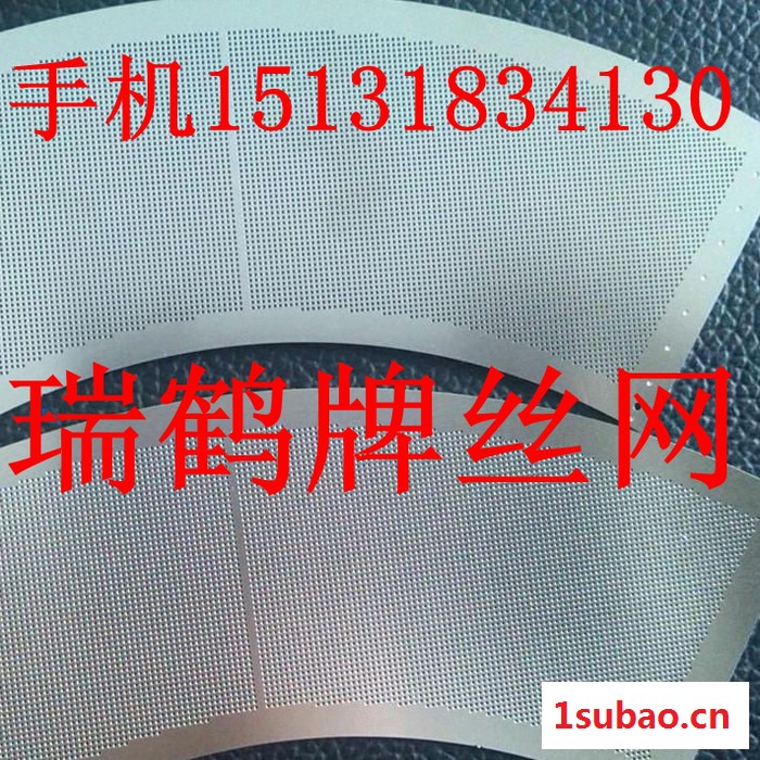 榨汁机过滤网瑞鹤牌图3