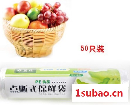 广州常用保鲜袋|冷冻食品保鲜袋|微波炉保鲜膜定制图7