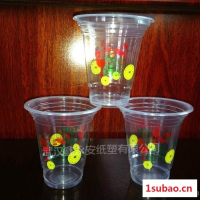 **价360C美味果饮塑料杯，一次性塑料杯