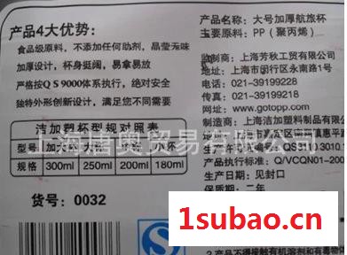 加厚一次性杯子 塑料杯子 洁加水杯250ML图2