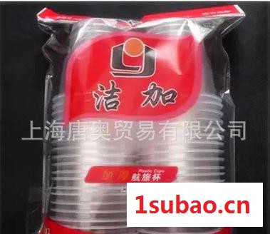加厚一次性杯子 塑料杯子 洁加水杯250ML图3