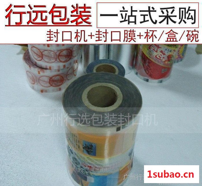 2016**一次性封碗膜,塑料杯封口膜定制,PP封瓶膜封杯膜图2