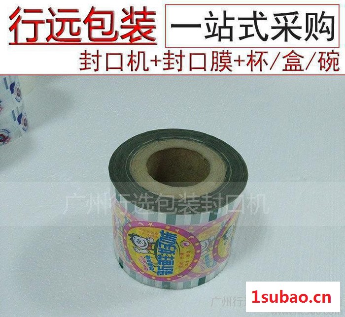 2016**一次性封碗膜,塑料杯封口膜定制,PP封瓶膜封杯膜图3