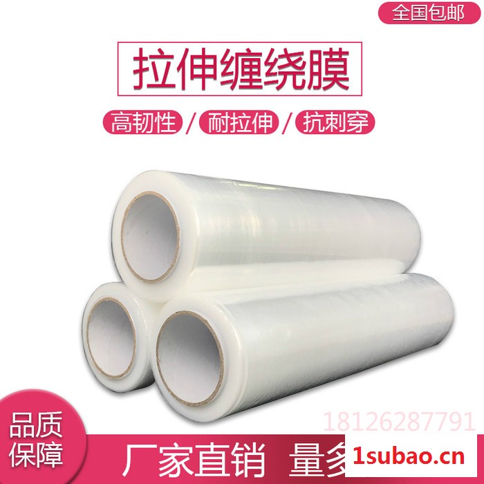 华丰HF-HUB 拉伸膜厂家批发工业拉伸缠绕膜打包防水防尘防潮塑料薄膜自粘保鲜膜定制图3