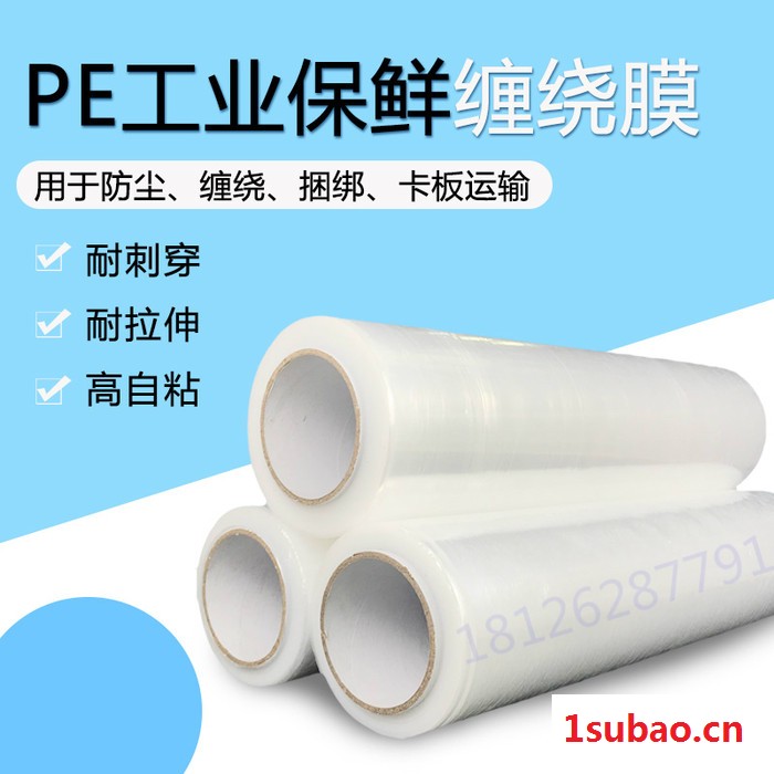 华丰HF-HUB 拉伸膜厂家批发工业拉伸缠绕膜打包防水防尘防潮塑料薄膜自粘保鲜膜定制图2