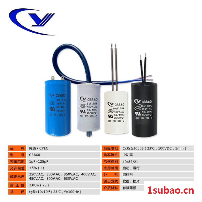 纯源【厂家批发】打包机 榨汁机 电动工具电容器定制 CBB60 50uF/450V.AC图2