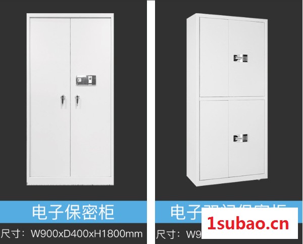 远洋 文件柜 办公文件柜 保密文件柜 电子保密文件柜 电子保密柜文件柜铁皮柜办公室储物柜图3