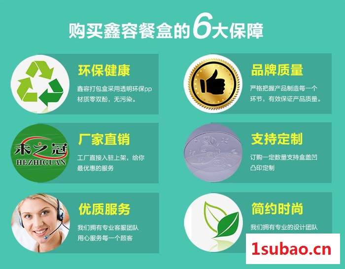供应鑫泰包装北京塑料快餐盒批发,一次性餐具厂图2