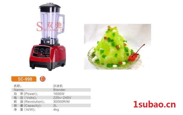 广州双驰搅拌沙冰机多功能商用料理机鲜榨汁机小型创业设备