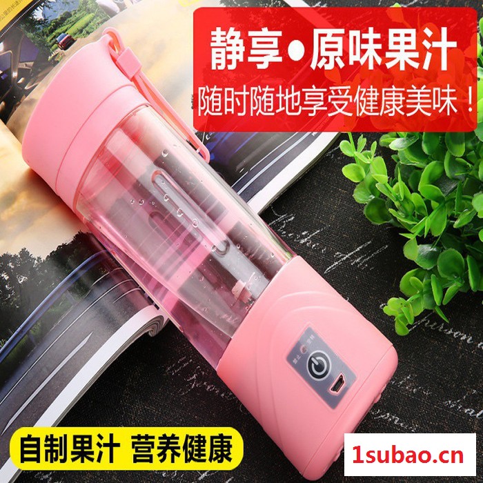 电动榨汁杯果汁充电式家用便携式迷你水果榨汁机