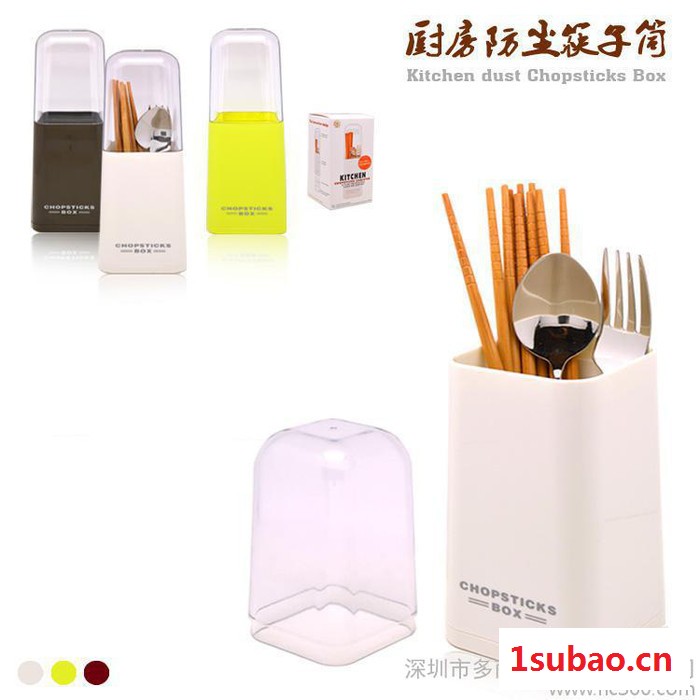 供应多丽新品RL190彩色塑料厨房筷子筒 带盖防尘防虫餐具筷子盒图2