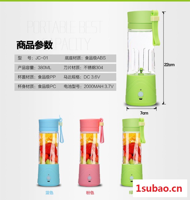 华赫JC-01便携式电动榨汁机图2