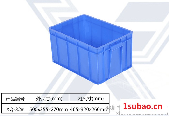 **  兴丰15#箱 物流周转箱塑料胶箱餐具周转箱规格490x355x175mm